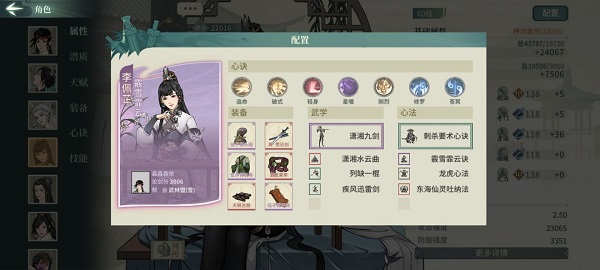 《漢家江湖》60級激斗亂石灘通關(guān)打法攻略