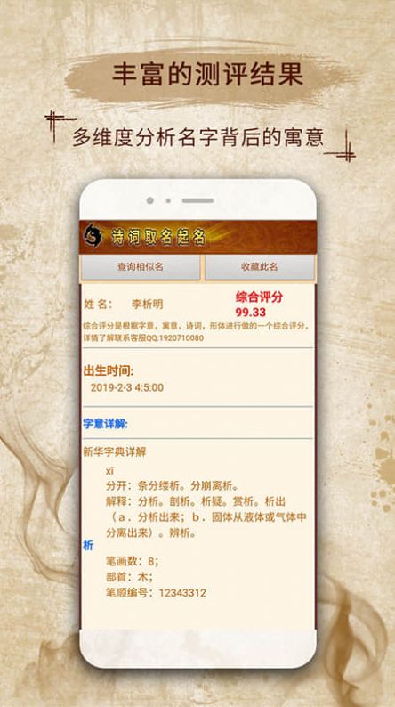 易學起名取名字