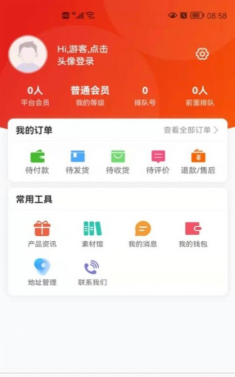 星富業