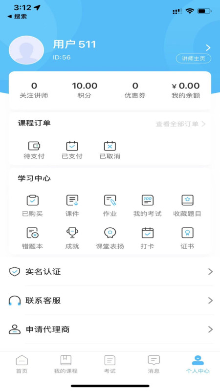 越學(xué)網(wǎng)校