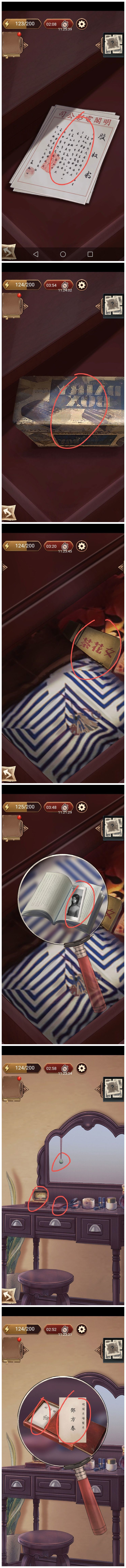 《隱秘的原罪6》第三章通關流程分享