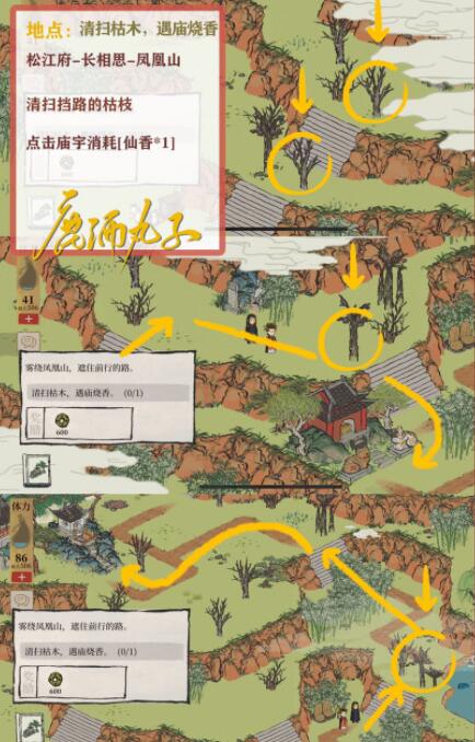 《江南百景圖》鳳凰山路線分享