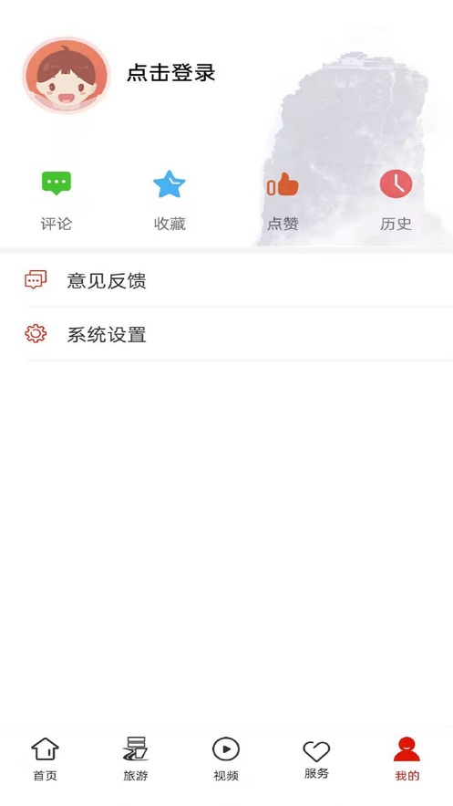 梵凈山新聞