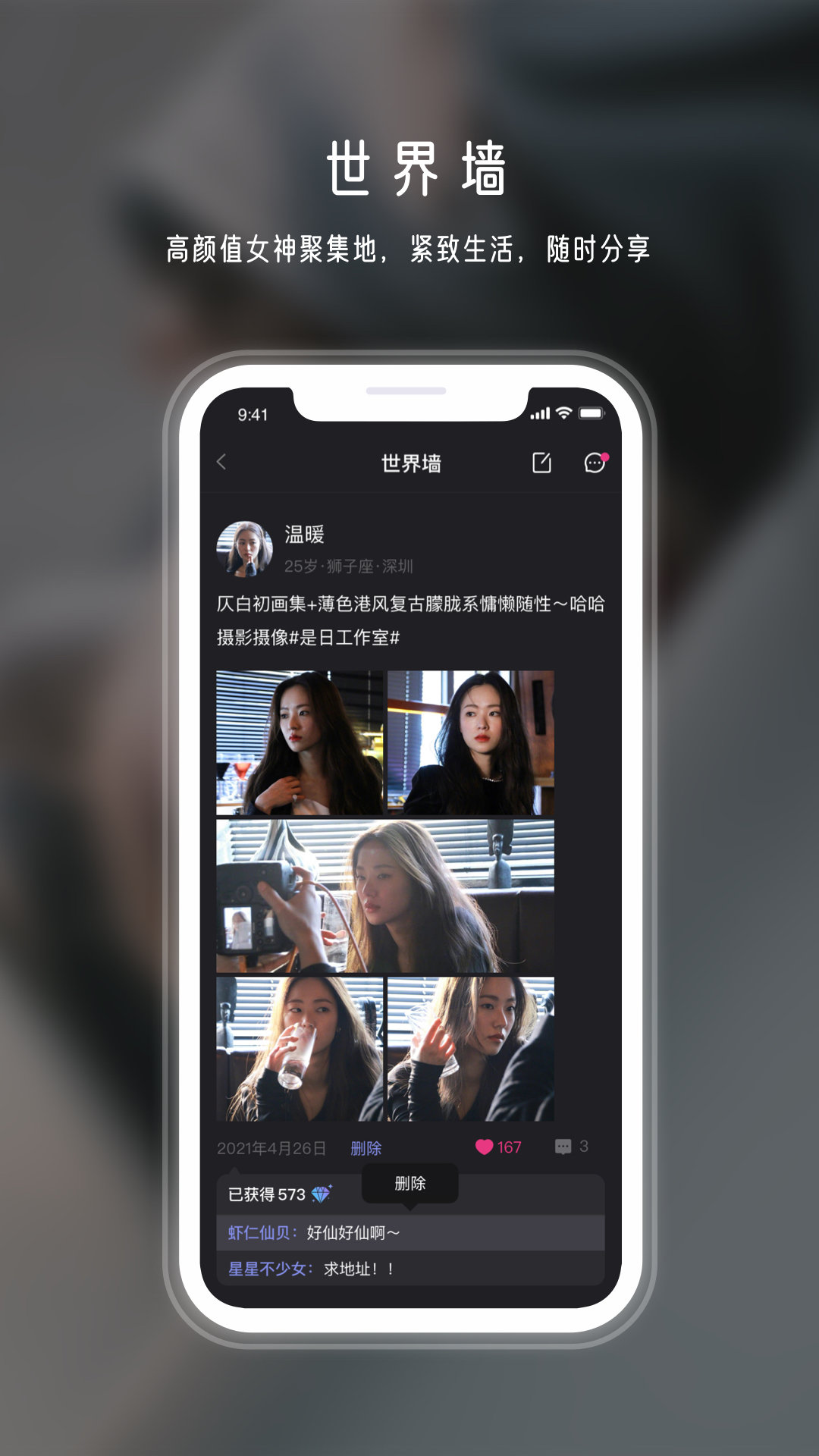 年華社交