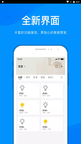 敏智家智能家居
