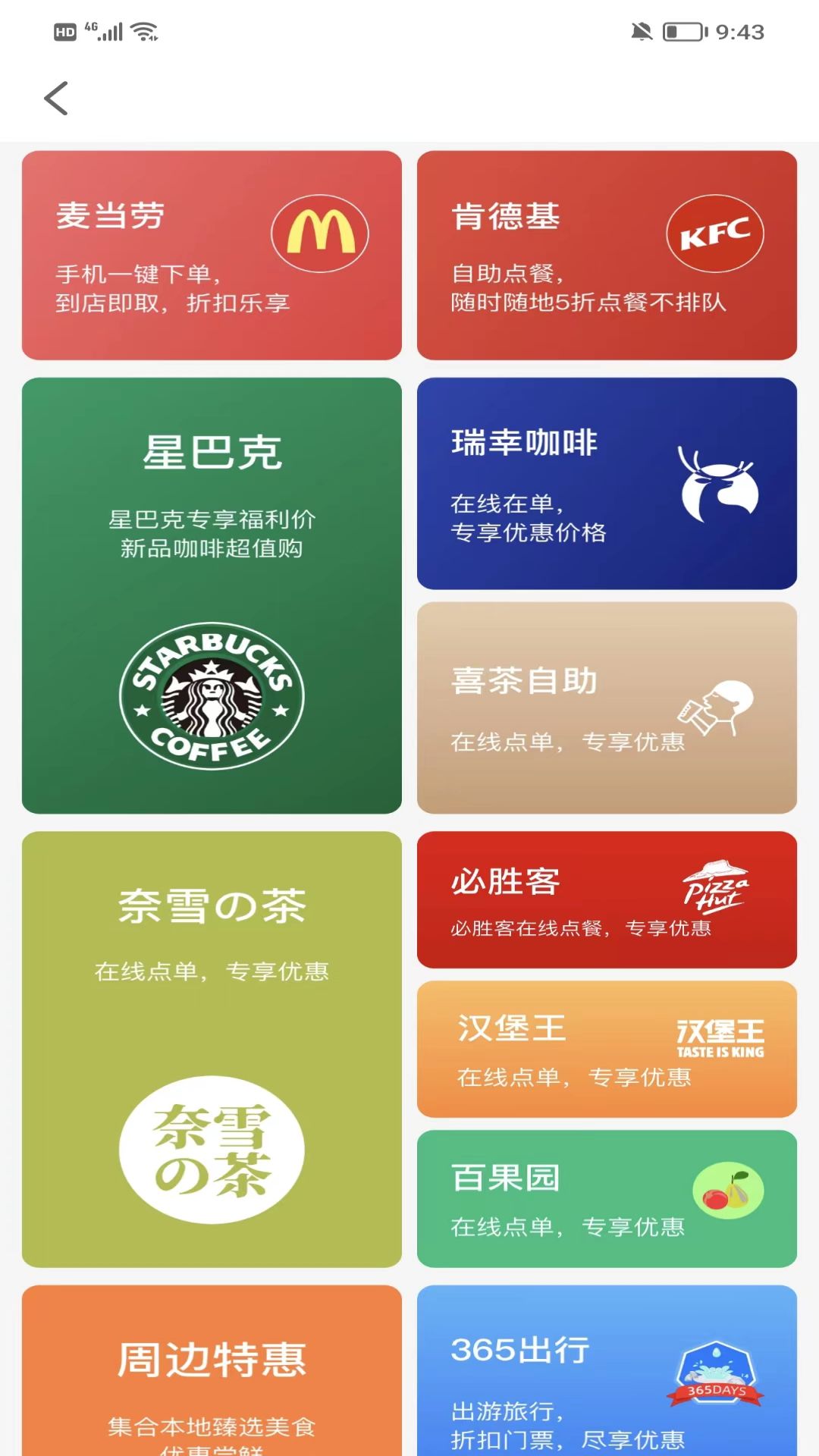 淘多貓快省