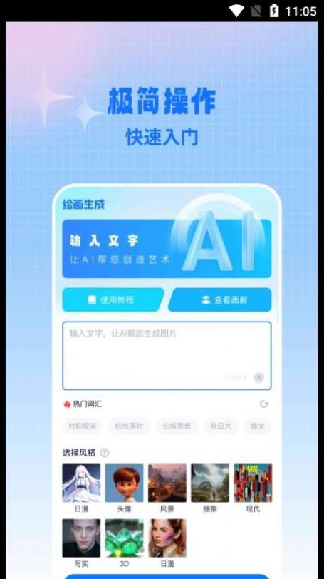 AI作畫寶