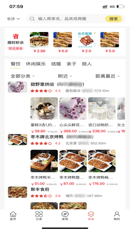 多買買
