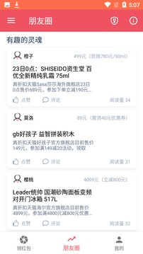 省錢果仁