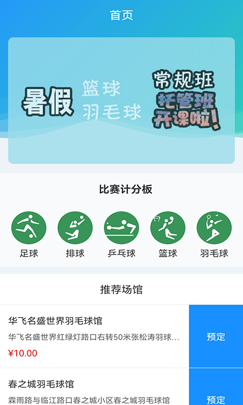 金博體育