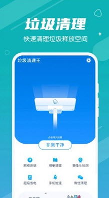 數(shù)數(shù)垃圾清理王