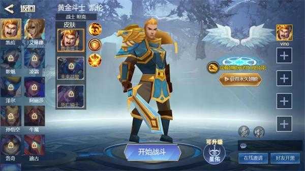 王者精英5v5免廣告不用登錄