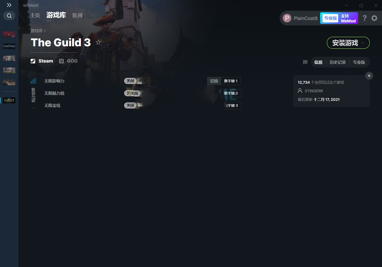 《行會3》v0.9.16三項(xiàng)修改器[MrAntiFun]