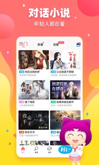 迷說2.0.1舊版本