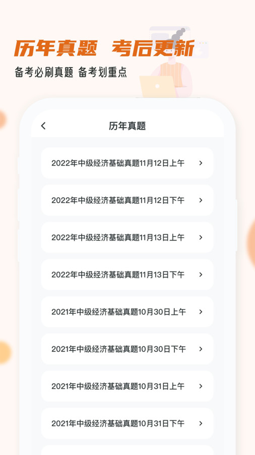 經濟師小牛題庫