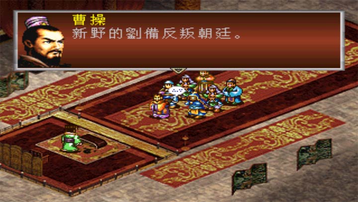 三国志孔明传