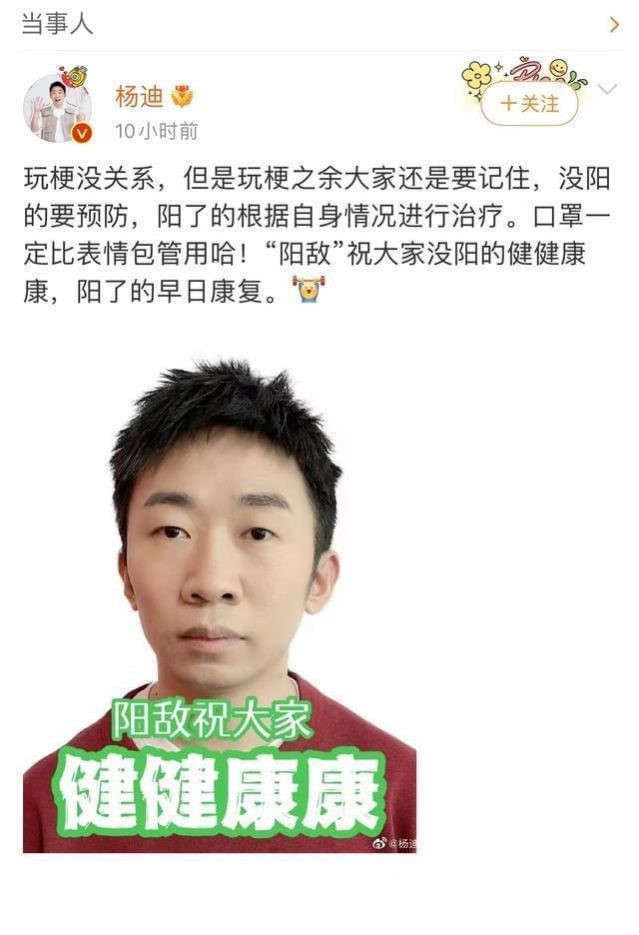 陽敵護體符表情包圖片大全