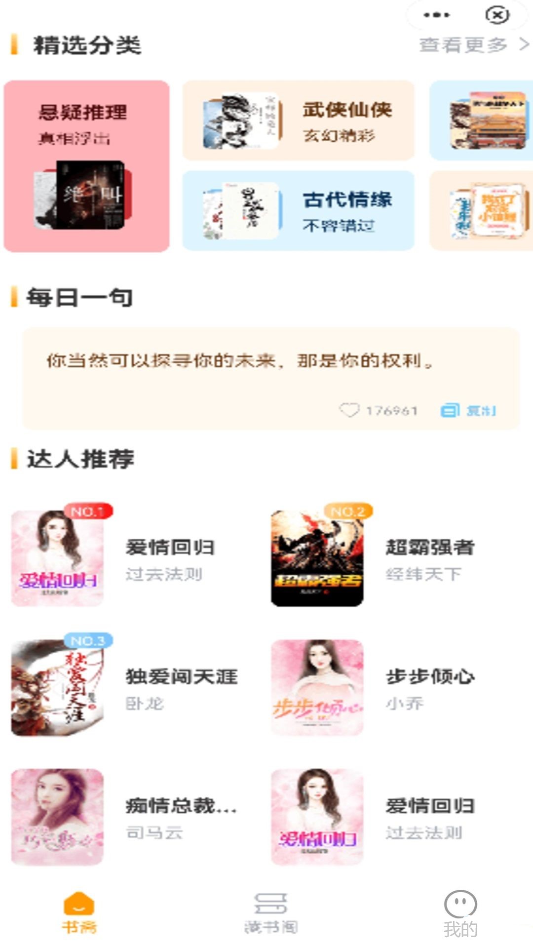 錦書閣