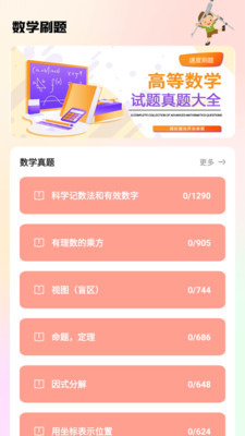 數學手冊