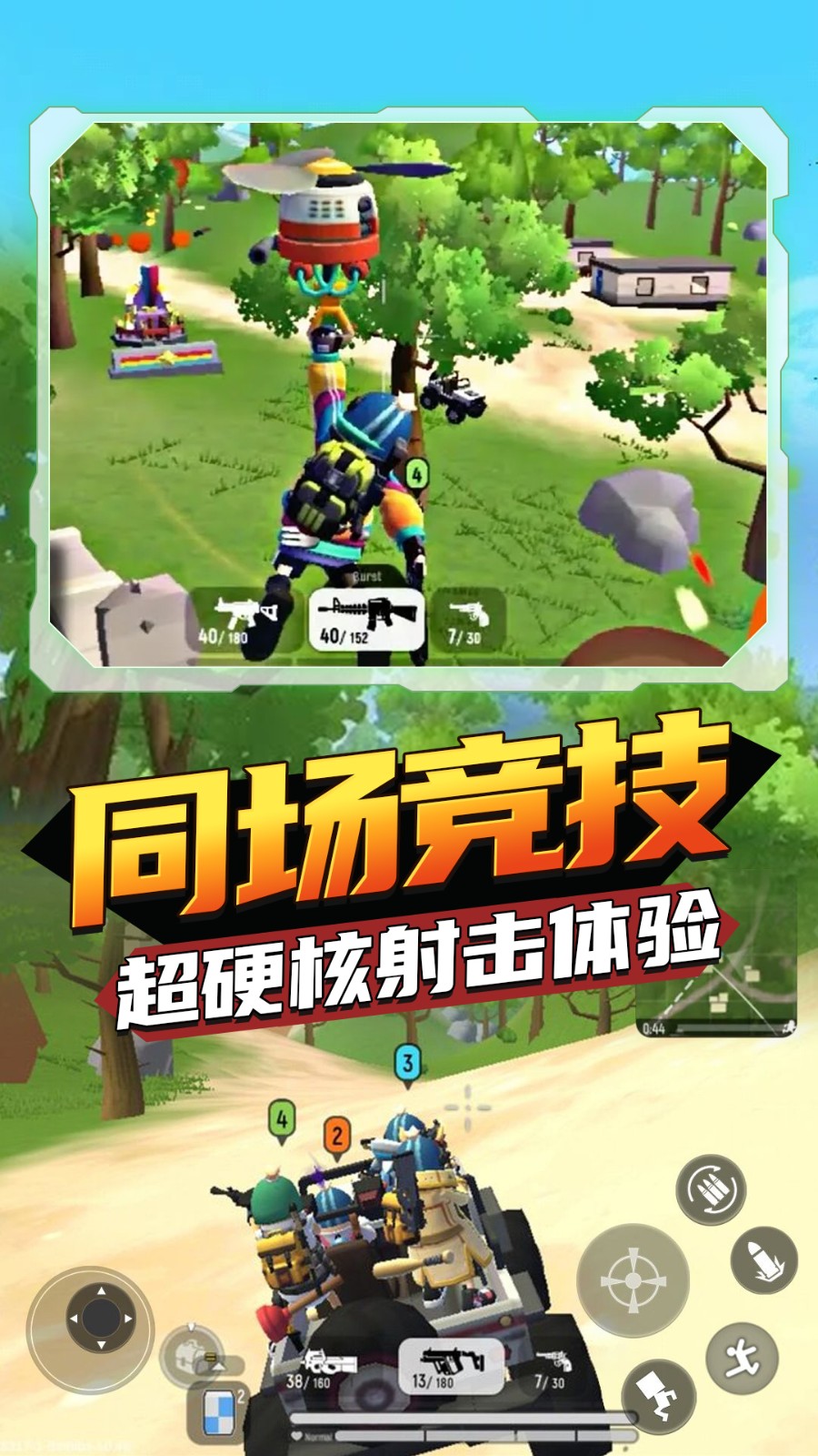 香腸狂歡派對
