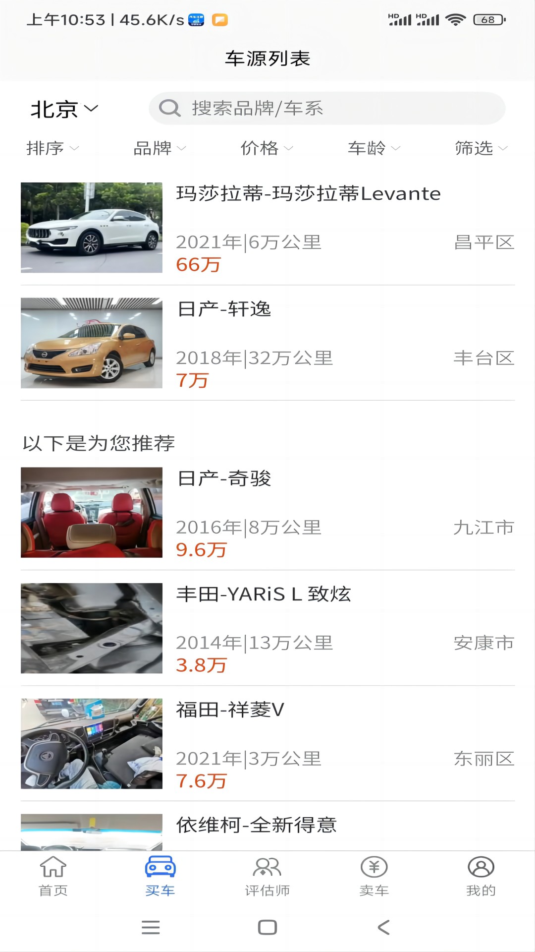 車(chē)毛牛二手車(chē)
