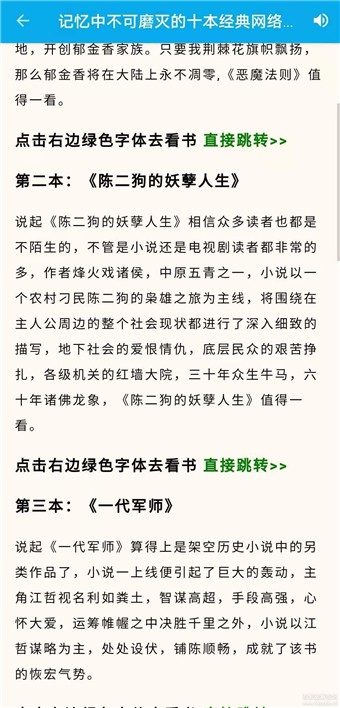 愛上看書