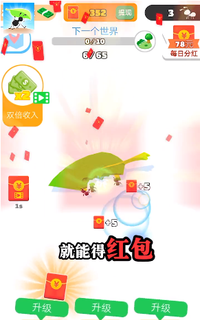 小蟻快跑