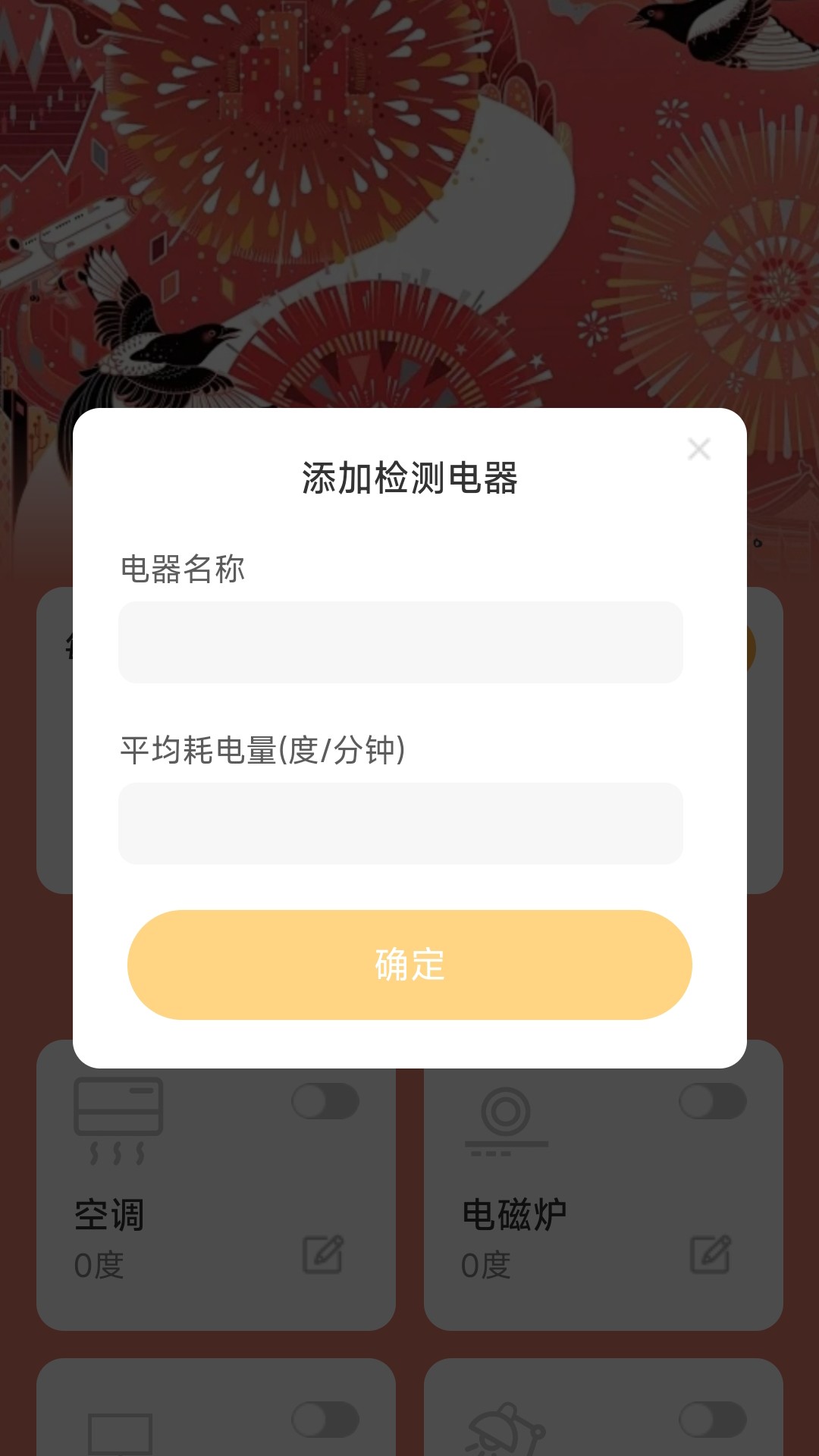 充電來喜