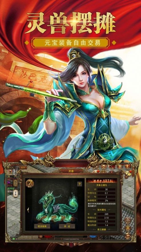 散人传世之王者觉醒