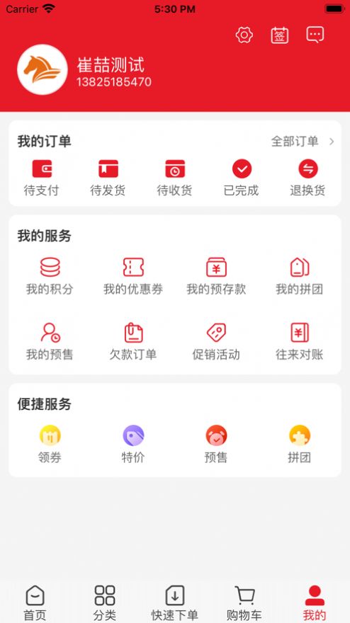 和暉食品