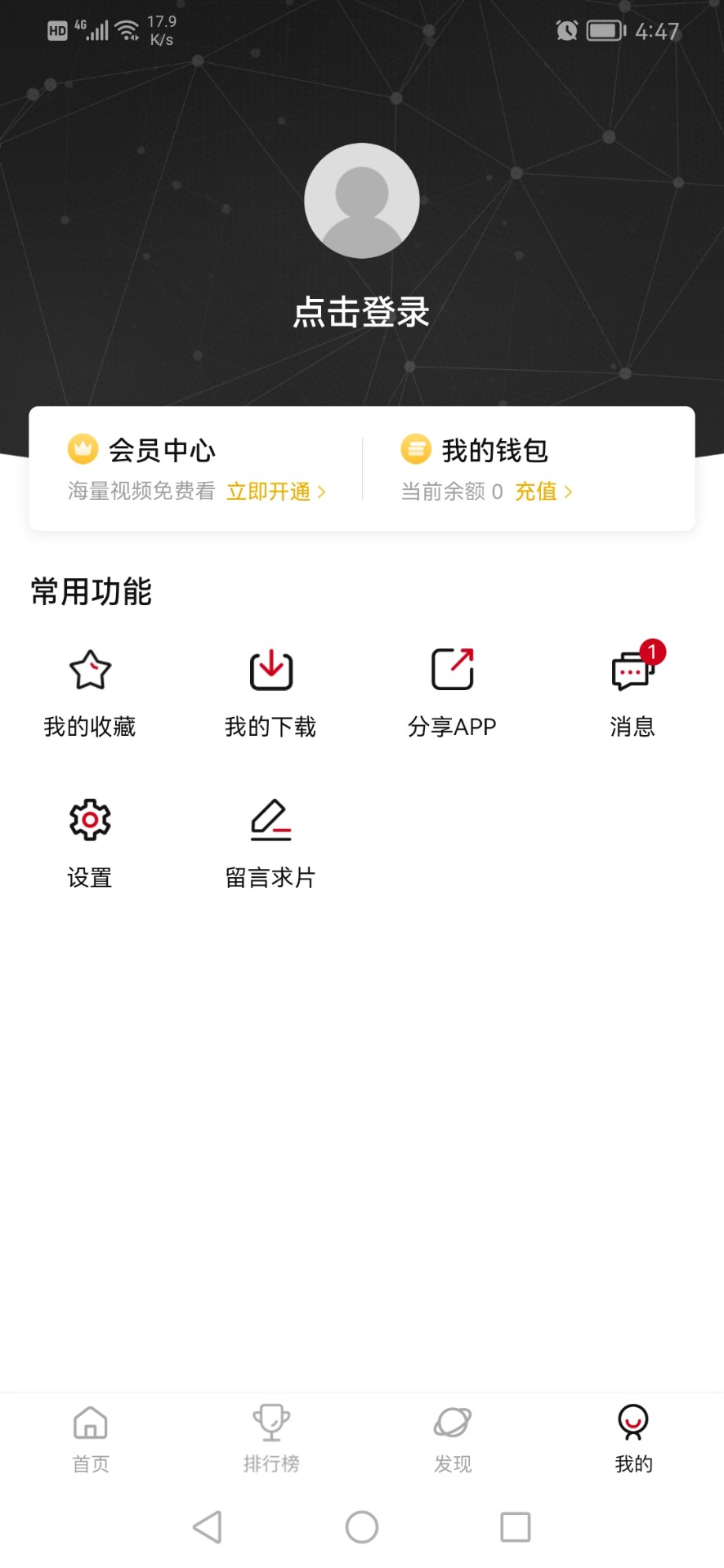 次元城動漫官方最新版