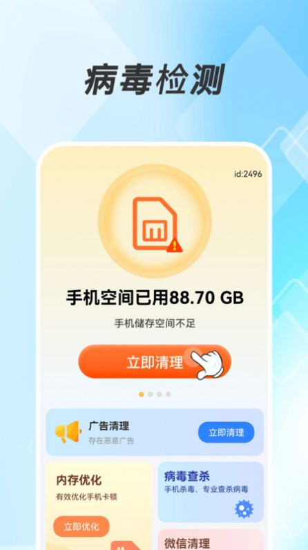 極豹清理大師