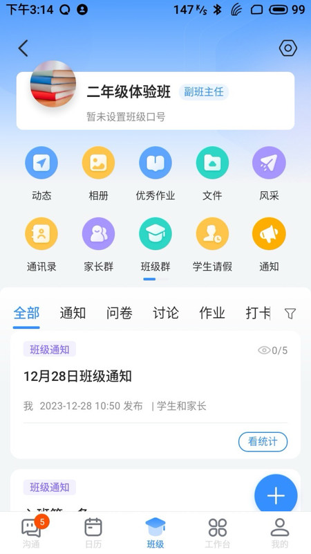 長寧教育