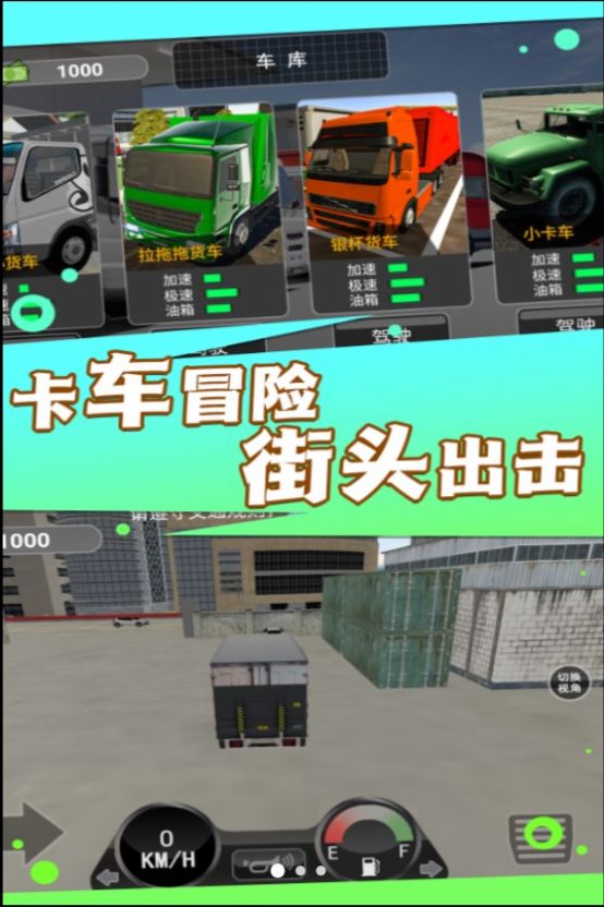 風(fēng)景線上的司機(jī)