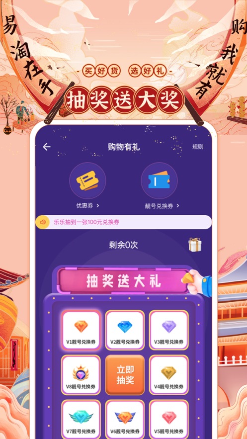 易淘幫