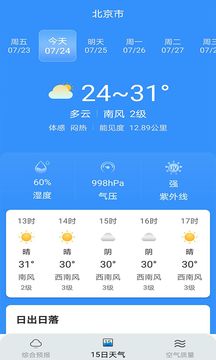 燕子天氣