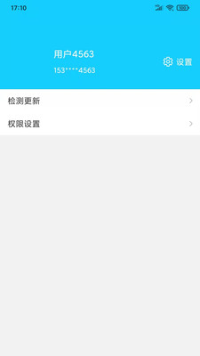 愛奇天氣