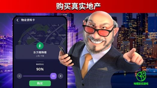 世界大亨無限金幣版