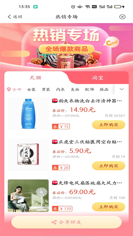 隨心選