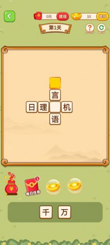 解題奇兵紅包版版