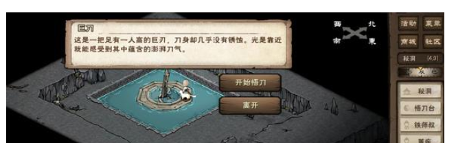 《煙雨江湖》伏羲刀升煉任務(wù)流程