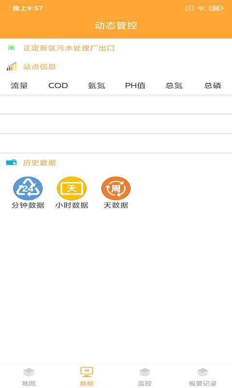 麥輝環(huán)保