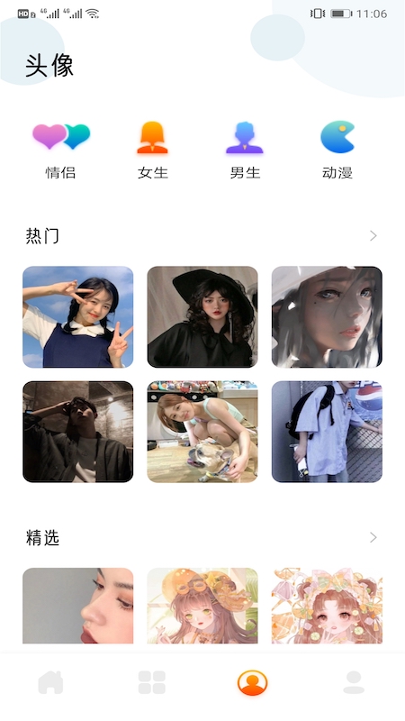 可愛頭像