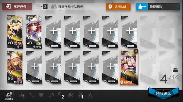 《明日方舟》鋼鐵蘿卜礦場(chǎng)通關(guān)攻略