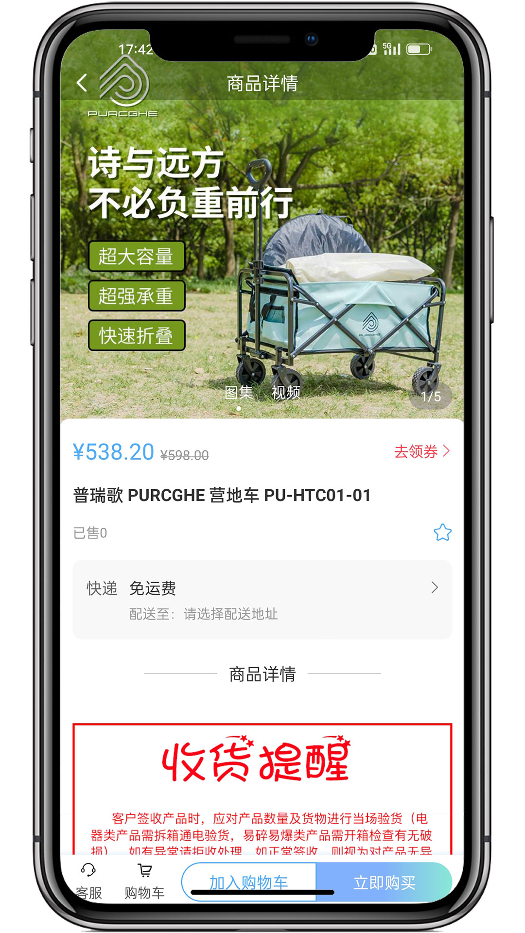 小商大戶
