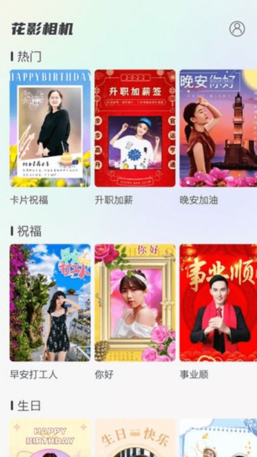 花影相機