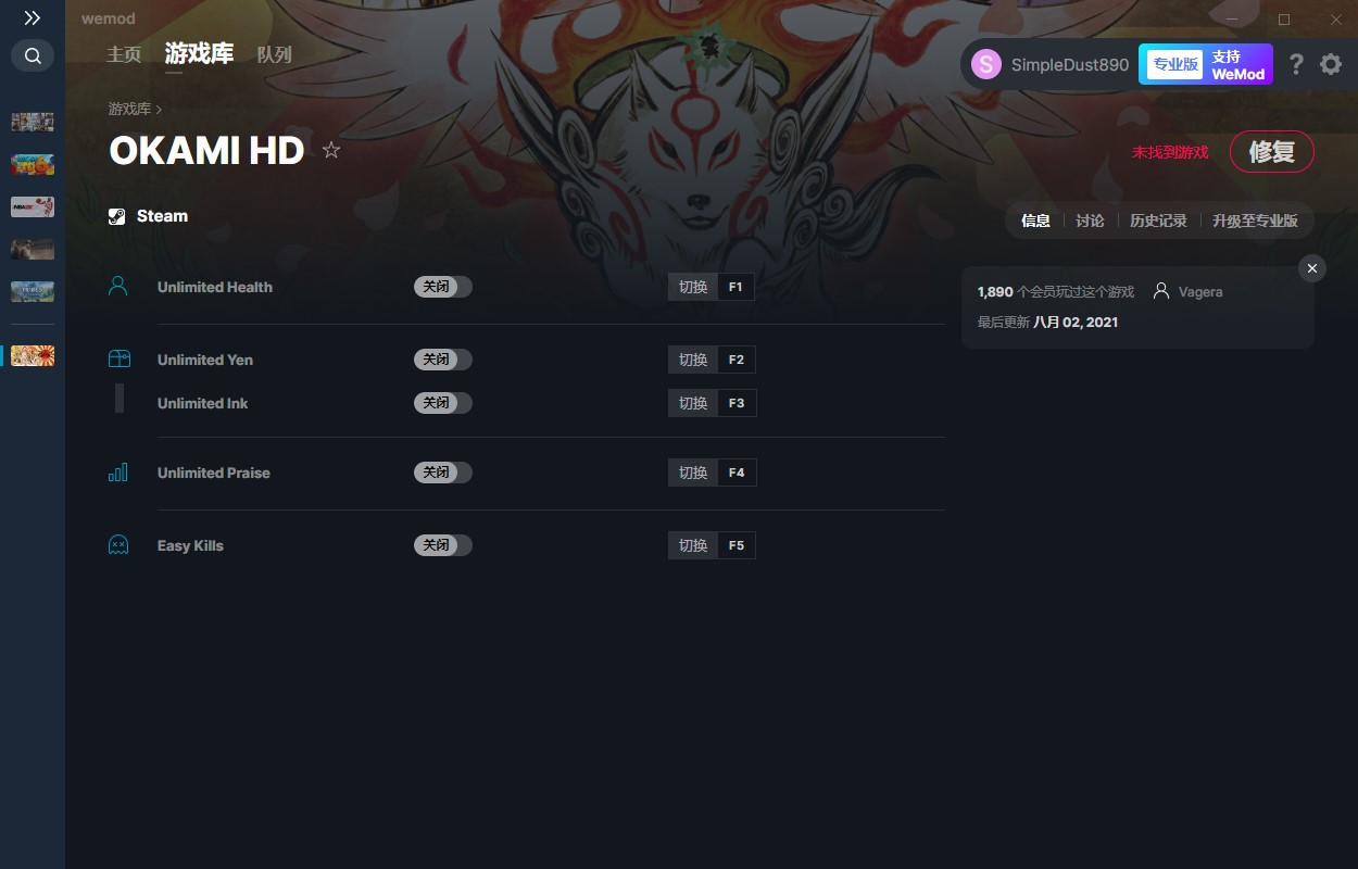 《大神：絕景版》v1.0.0.2五項修改器