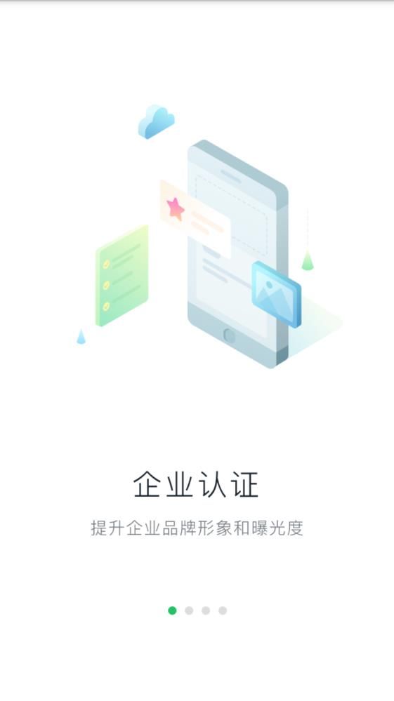 快樂直聘企業(yè)版