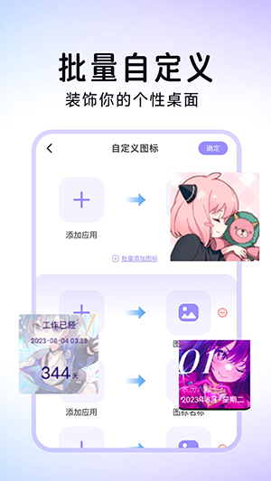 便捷換圖標(biāo)
