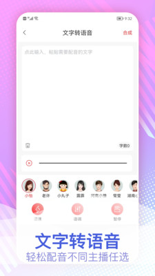 視頻變聲